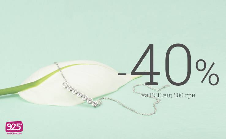  Discount - 20% from 925 Silver Jewelery
