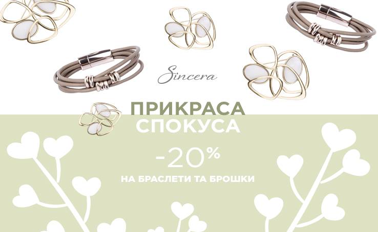 Jewelry of the week! -20% on bracelets and brooches!