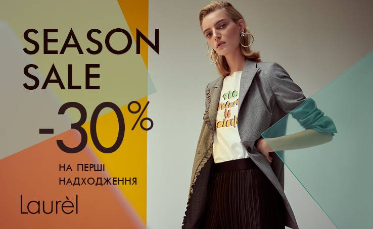 Start Season Sale in Laurel!