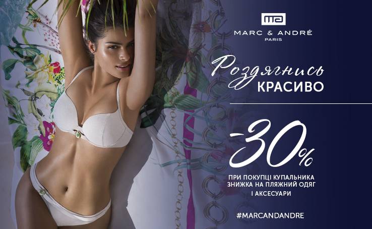 Разденься Красиво!
