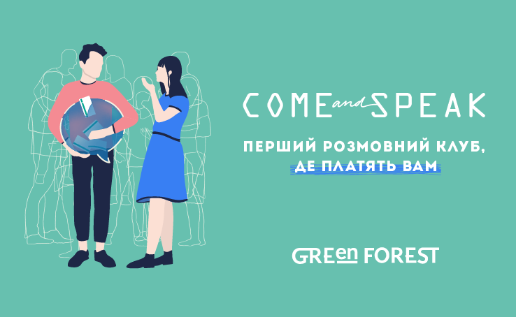 Come and Speak: one and only speaking club you get paid for