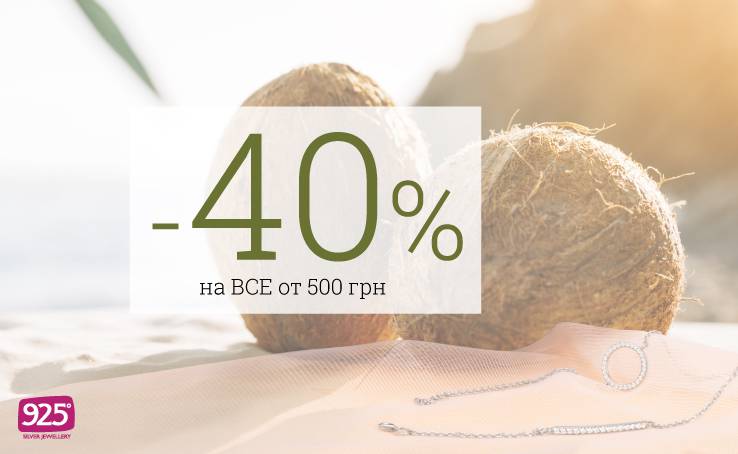 Discount - 40%