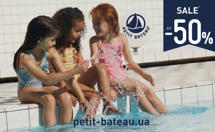 PETIT BATEAU – MID-SEASON SALE