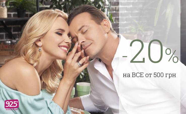 Discount - 20% off 925 Silver Jewelery!