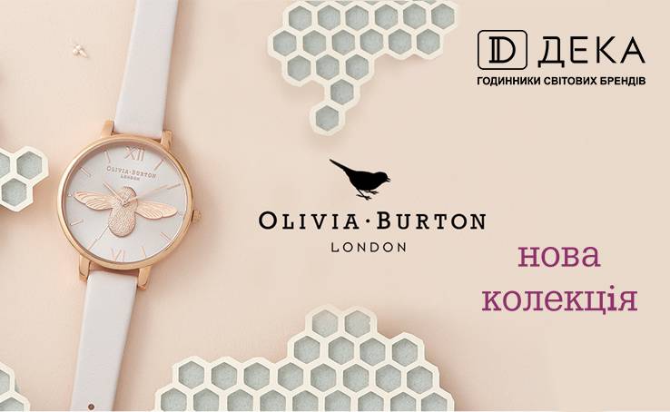 The famous English brand now is in DEKA!