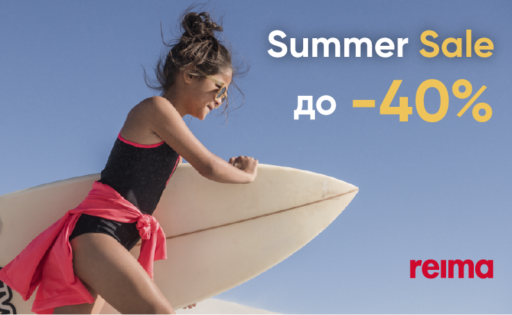 Reima Summer Sale