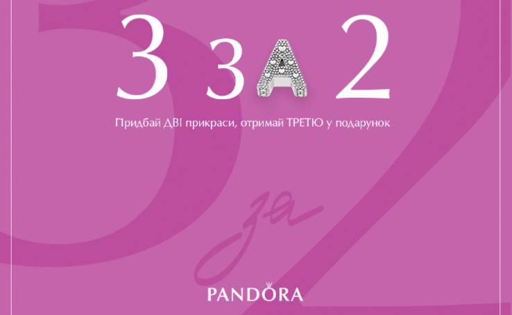 PANDORA celebrates in Ukraine for 9 years!