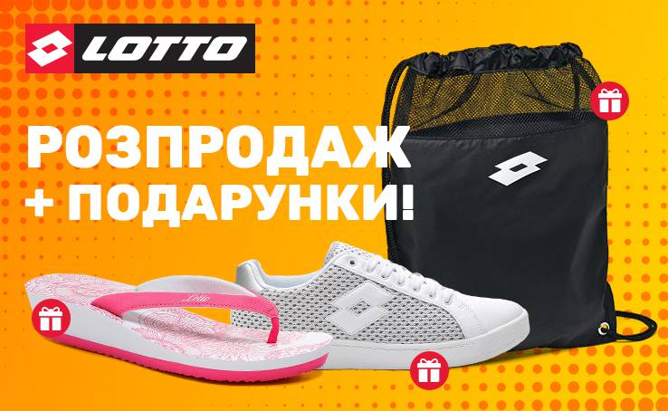 Lotto shop gives gifts all of July!