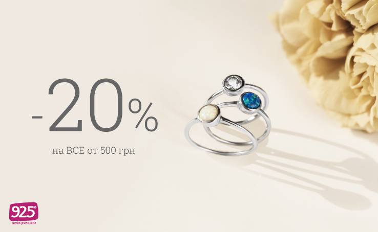 Discount - 20%