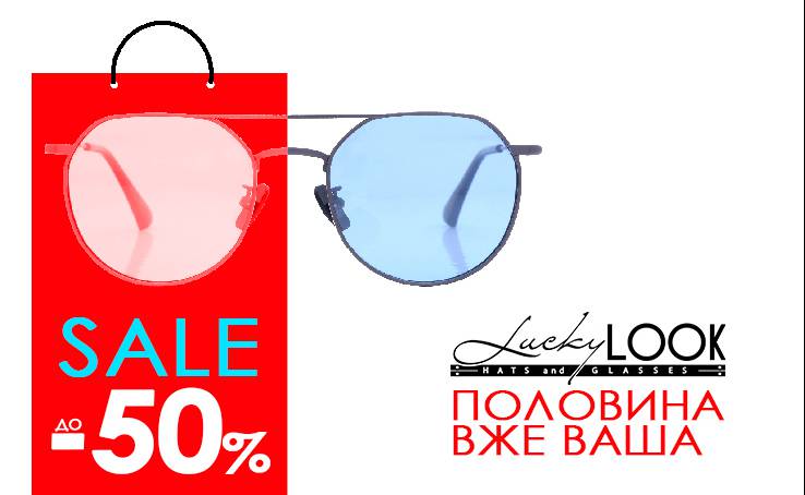 It's time for hot prices at LuckyLOOK!