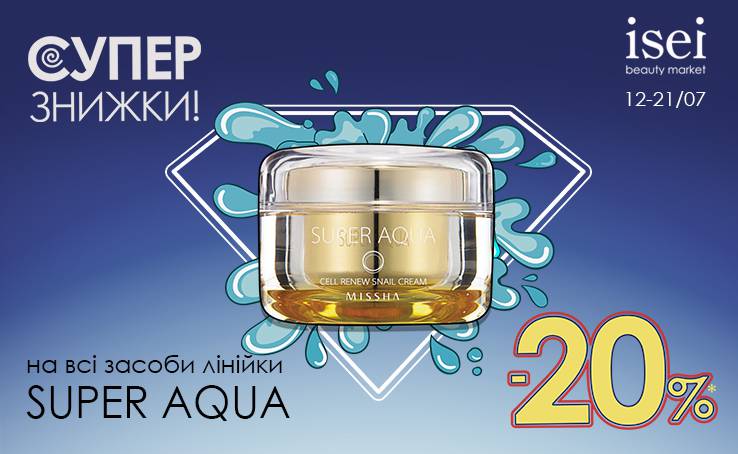 -20% on the brand Missha!