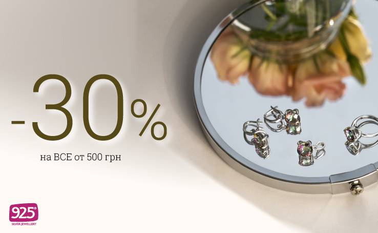 Discount -30