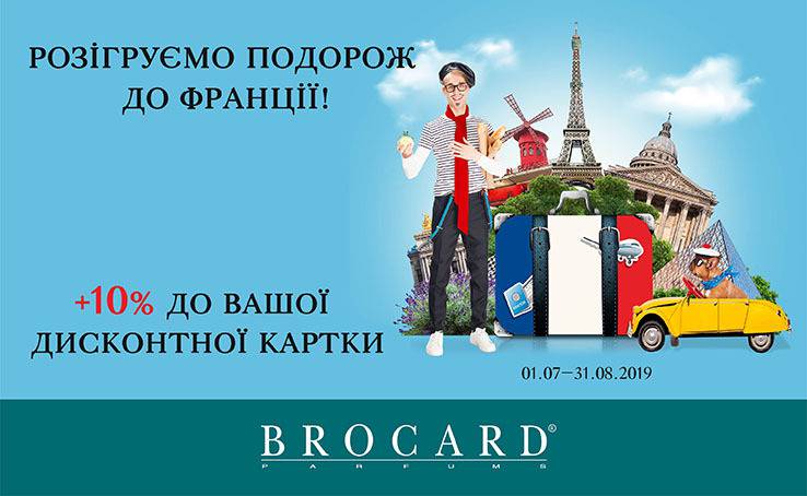 We are playing a trip to France