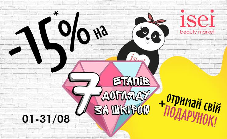-15% for 7-step care in Isei!
