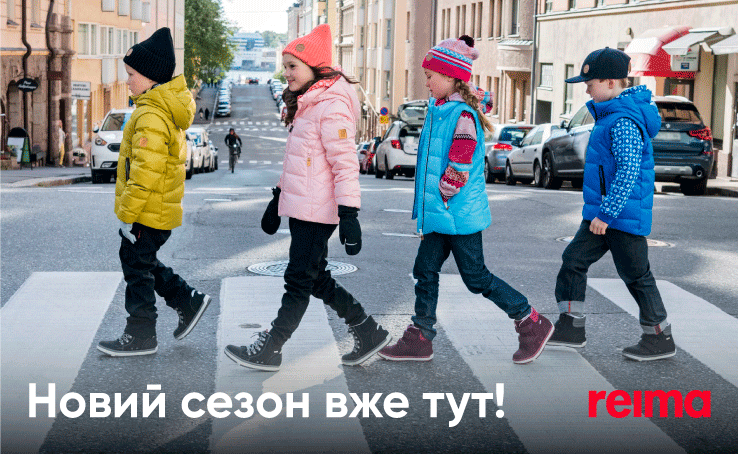 Нова колекція Reima вже чекає на вас!