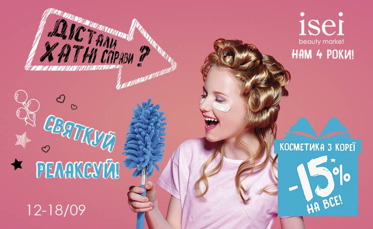 -15% on everything in Isei!