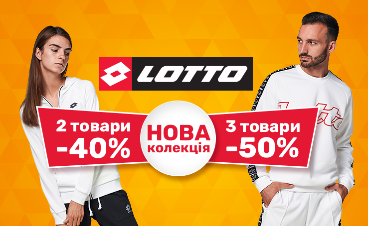 Promotion in Lotto stores