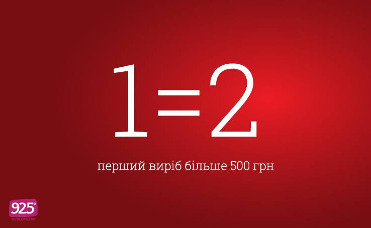З 31 жовтня по 03 листопада знижка 1=2 на ВСІ прикраси від 500 грн від компанії 925 Silver Jewellery!