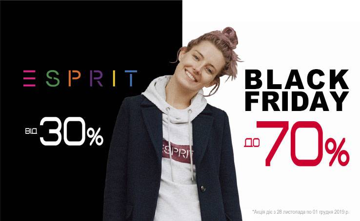 Головний розпродаж року у ESPRIT відкритий!