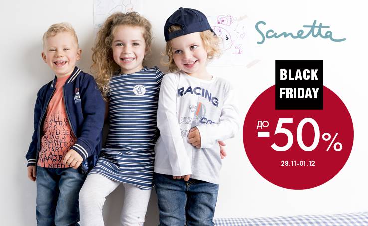 З 28 листопада до 1 грудня включно знижки до 50% у Sanetta 