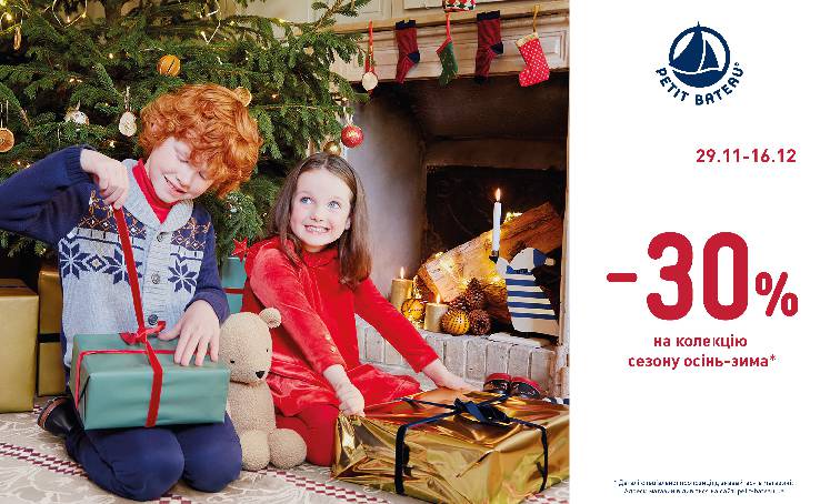 PETIT BATEAU: -30% на колекцію осінь-зима 2019-2020
