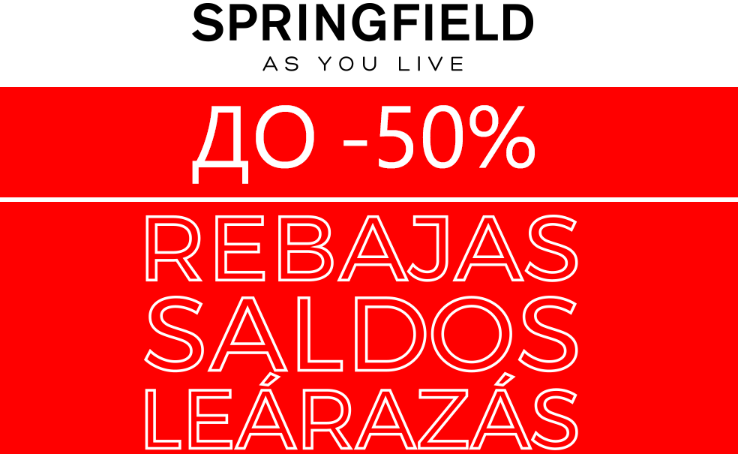 ЗНИЖКИ до 50% у магазинах SPRINGFIELD!