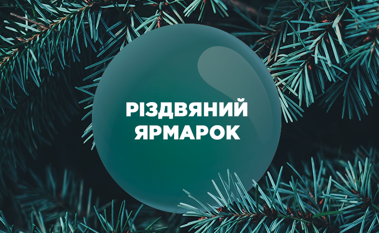 Возможно, кто-то и хорошо подготовился к новогодним праздникам, но мы все равно подготовились лучше.