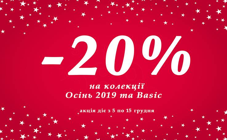 Зимовий SALE у YamamaY!