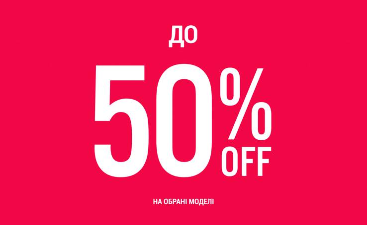 СВЯТКОВИЙ SALE У YamamaY!