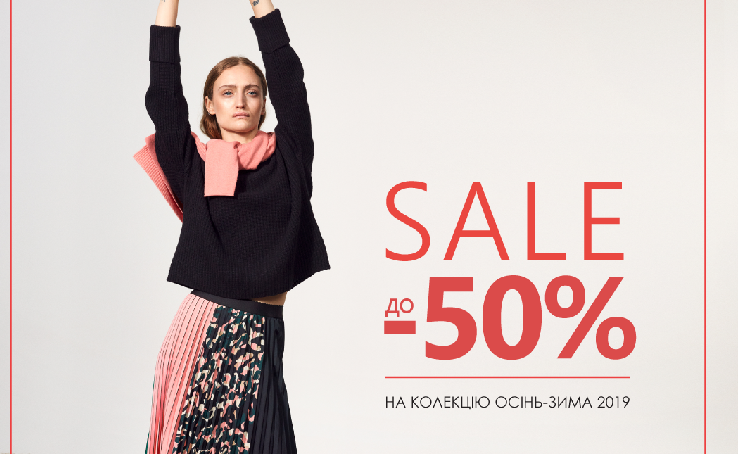 SALE в магазине Laurel!
