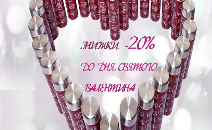 Скидки -20% ко Дню Святого Валентина на cайте Fissman!