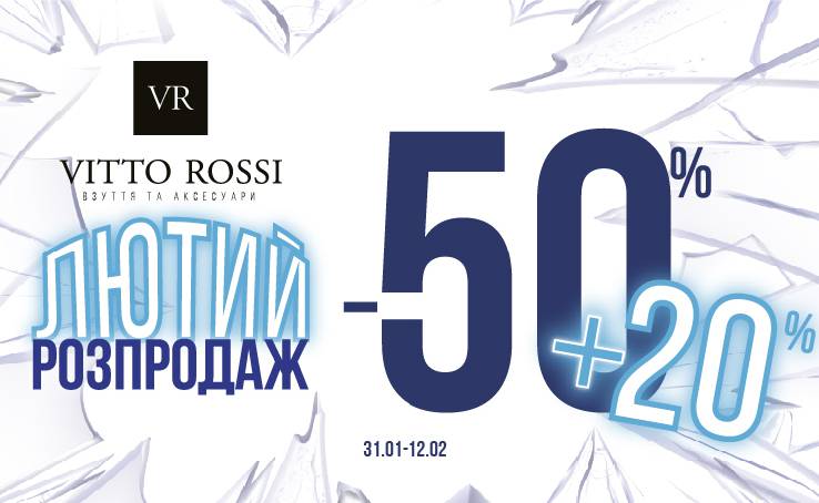 Лютая распродажа в VITTO ROSSI! Не пропустите!