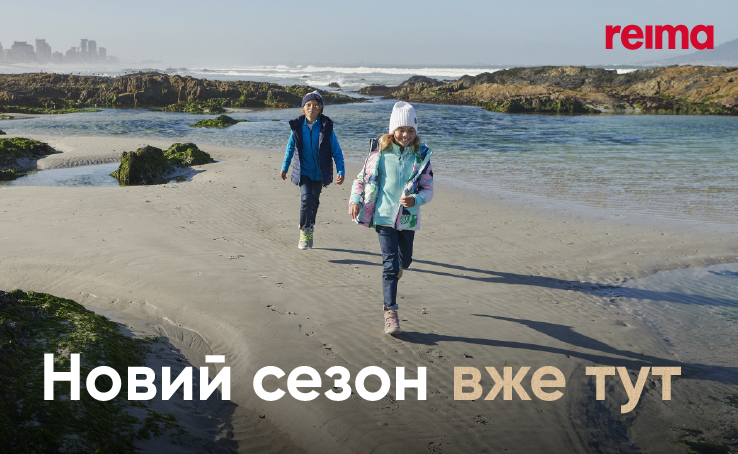 Новая коллекция Reima уже ждет вас!