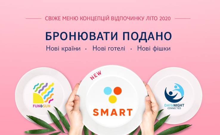 Специальные предложения от TUI Ukraine