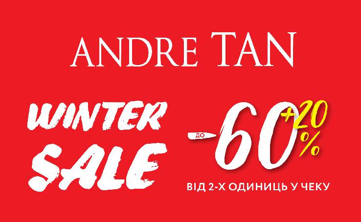 Твой идеальный шопинг уже ждёт ТЕБЯ в магазинах ANDRE TAN!