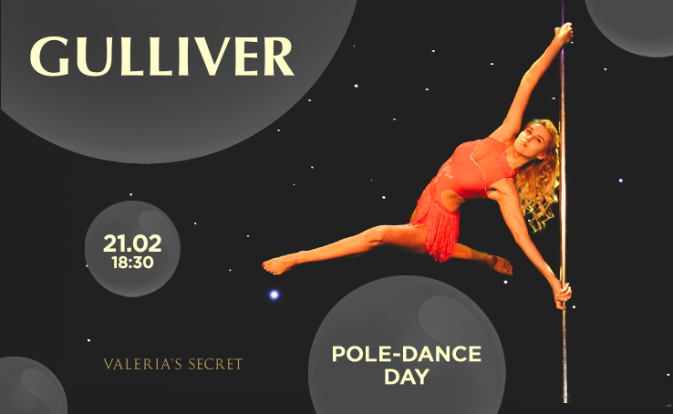Pole dance - это о силе и выносливость, о красоте и физическом здоровье, о спорте и искусстве одновременно.