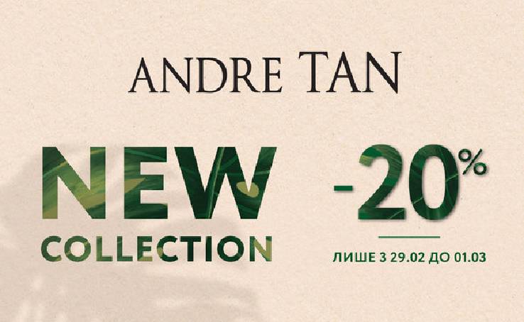 Стильные новинки от ANDRE TAN уже ждут тебя!