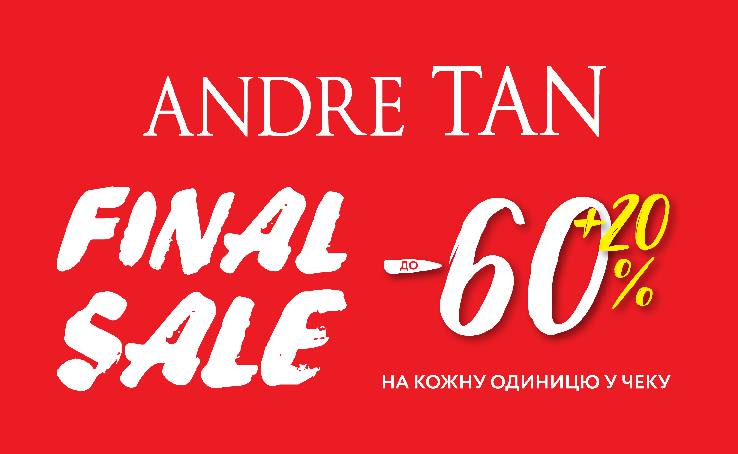 ANDRE TAN объявляет старт финальной распродажи!