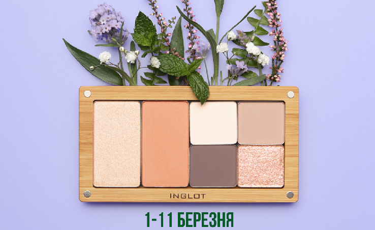 -30% в INGLOT на всю косметику!