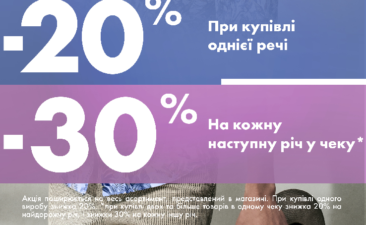 «Реальний» шопінг в Eterna