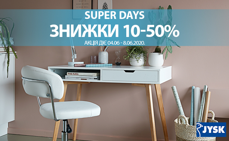 Super Days в JYSK!