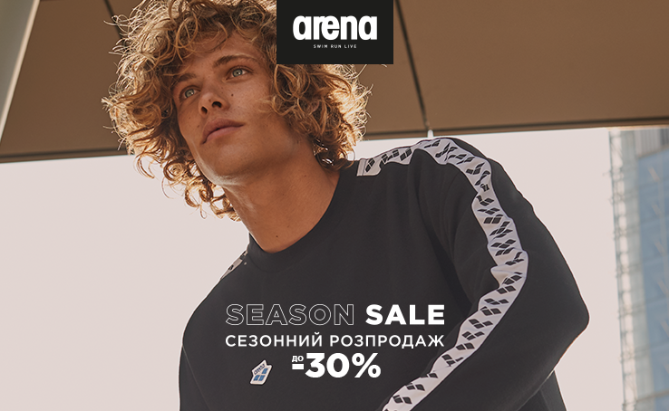 Сезон перших знижок в Arena Stores вже розпочався! До -30% на весняно-літню колекцію!