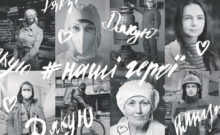 Фотопроект #нашигерои