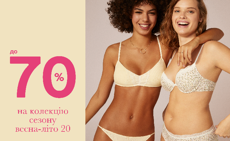 РОЗПРОДАЖ у women'secret! ЗНИЖКИ до 70%!