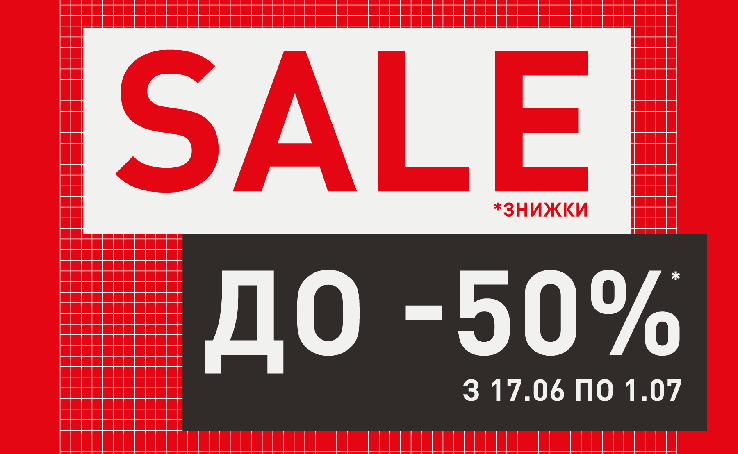 SALE розпочато! З 17.06 знижки до -50% на весь асортимент PUMA!!!