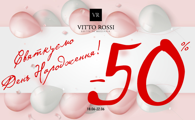 Святкуємо День Народження VITTO ROSSI разом!