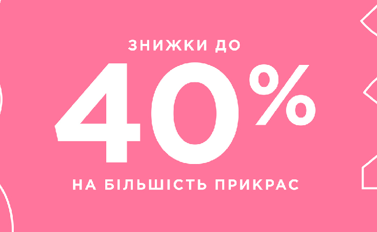 TOUS Days в розпалі!