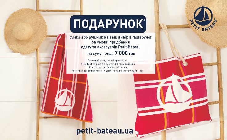 СУМКА АБО РУШНИК У ПОДАРУНОК