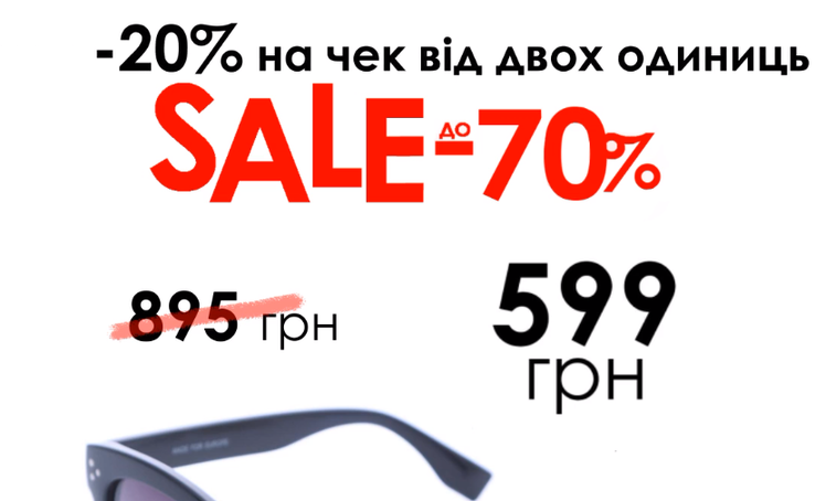 FINAL SALE -70% ТА ЩЕ Й ДОДАТКОВА ЗНИЖКА -20% НА ЧЕК ВІД ДВОХ ОДИНИЦЬ В LuckyLOOK 