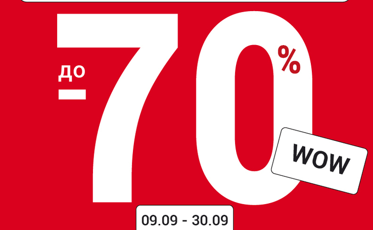 Фінальний розпродаж у VITTO ROSSI! Знижки до – 70% на асортимент взуття та аксесуарів!